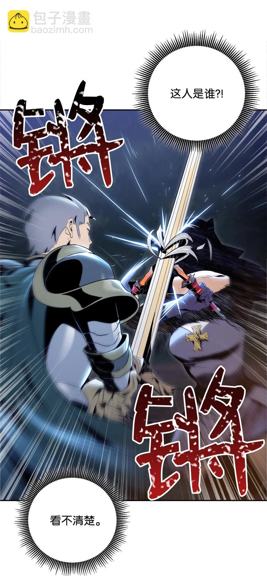 71 星光魅狐(1/2)-第71话
