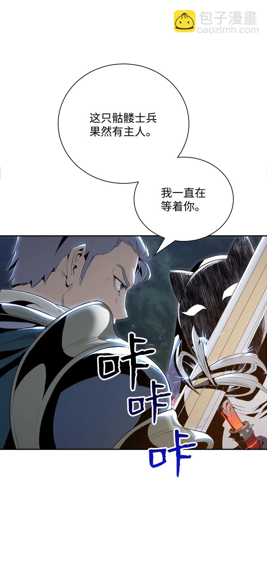 71 星光魅狐(1/2)-第71话