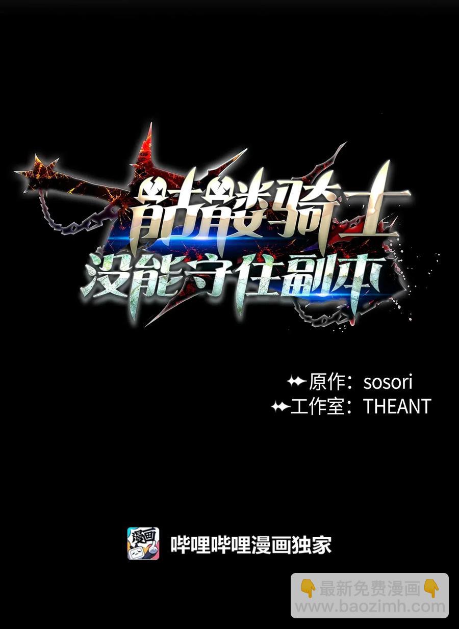 71 星光魅狐(1/2)-第71话