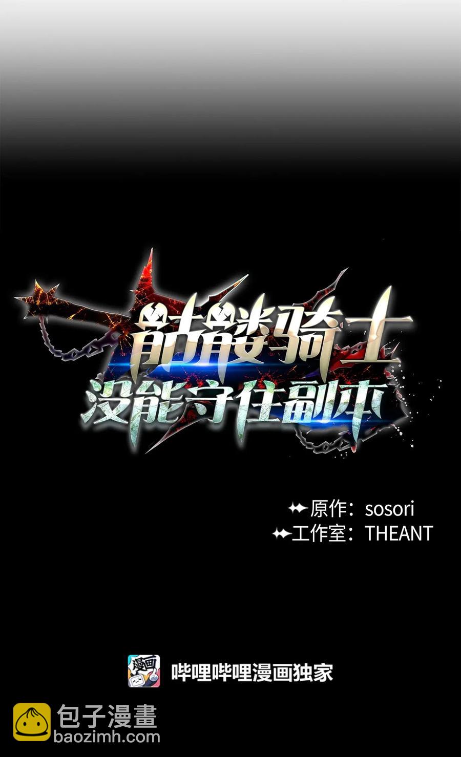 73 遗产(1/2)-第73话