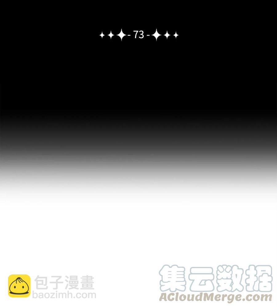 73 遗产(1/2)-第73话