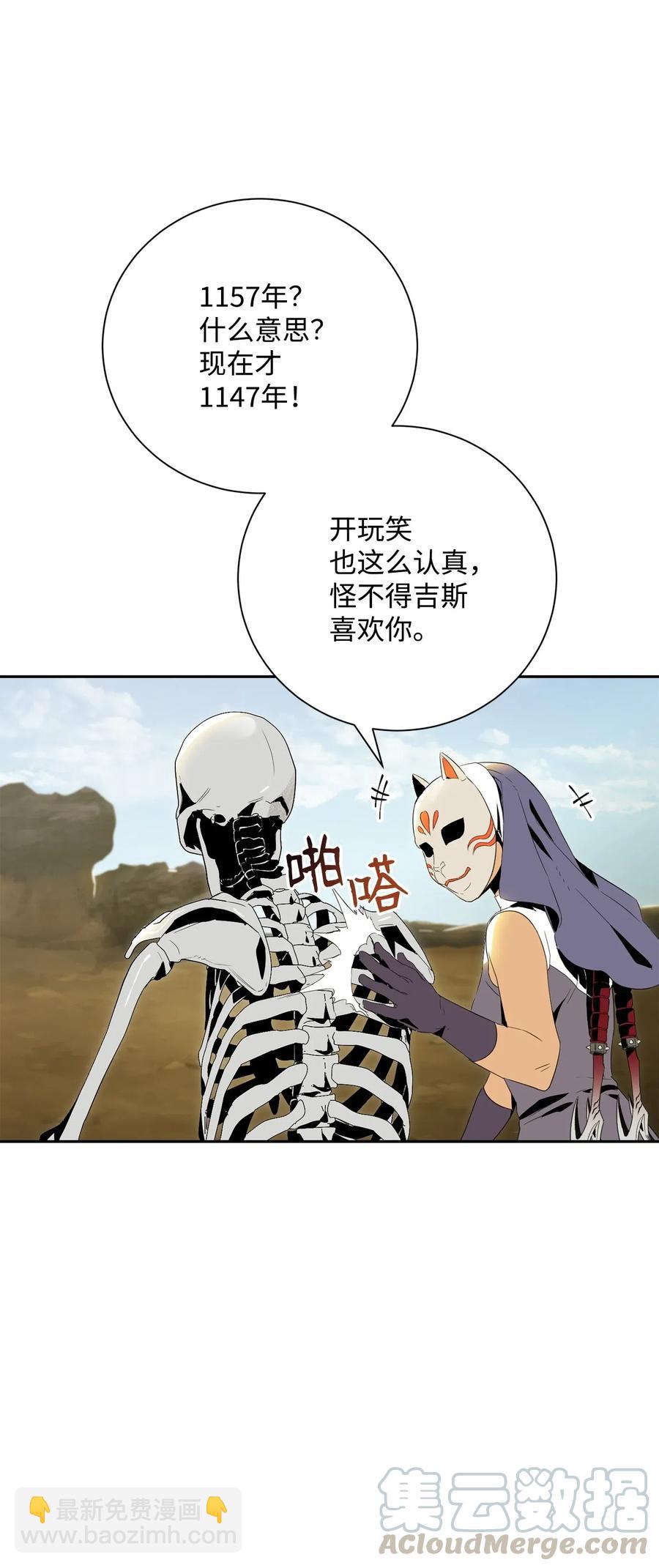 73 遗产(1/2)-第73话