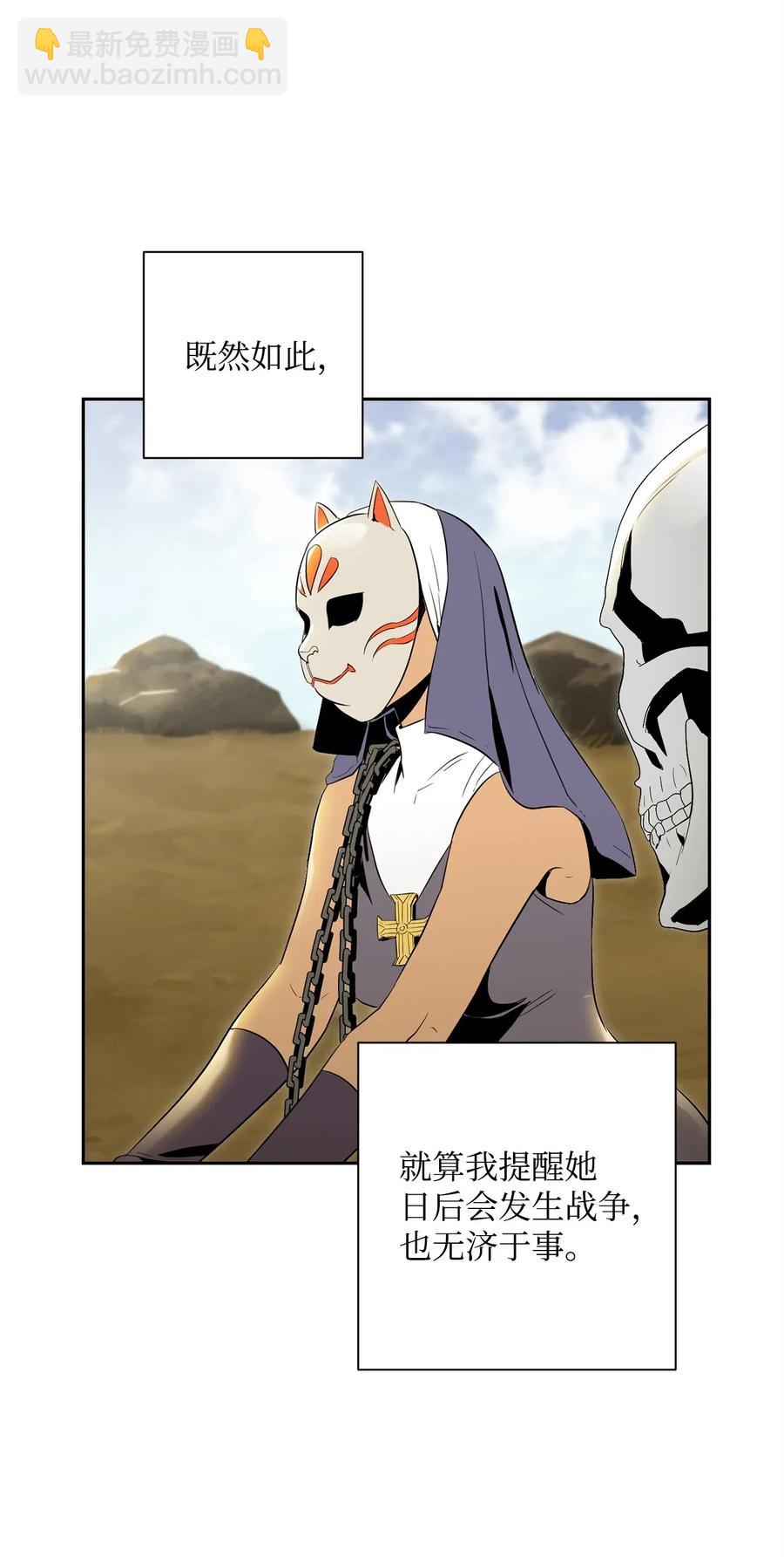 73 遗产(1/2)-第73话