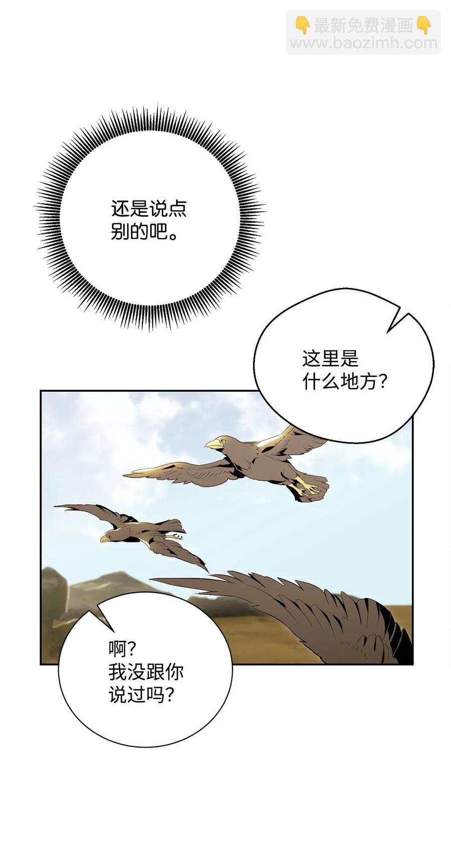 73 遗产(1/2)-第73话