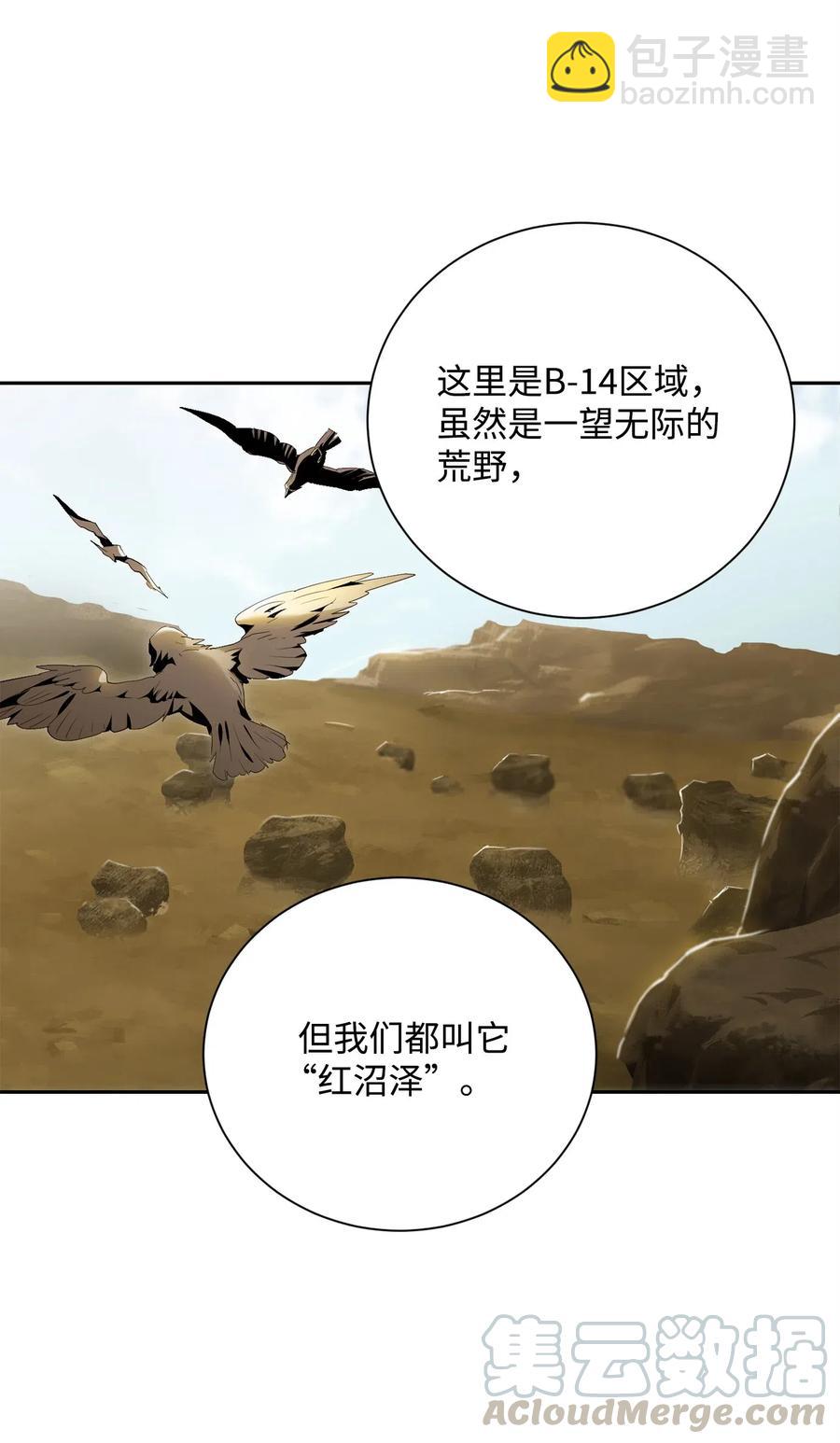 73 遗产(1/2)-第73话