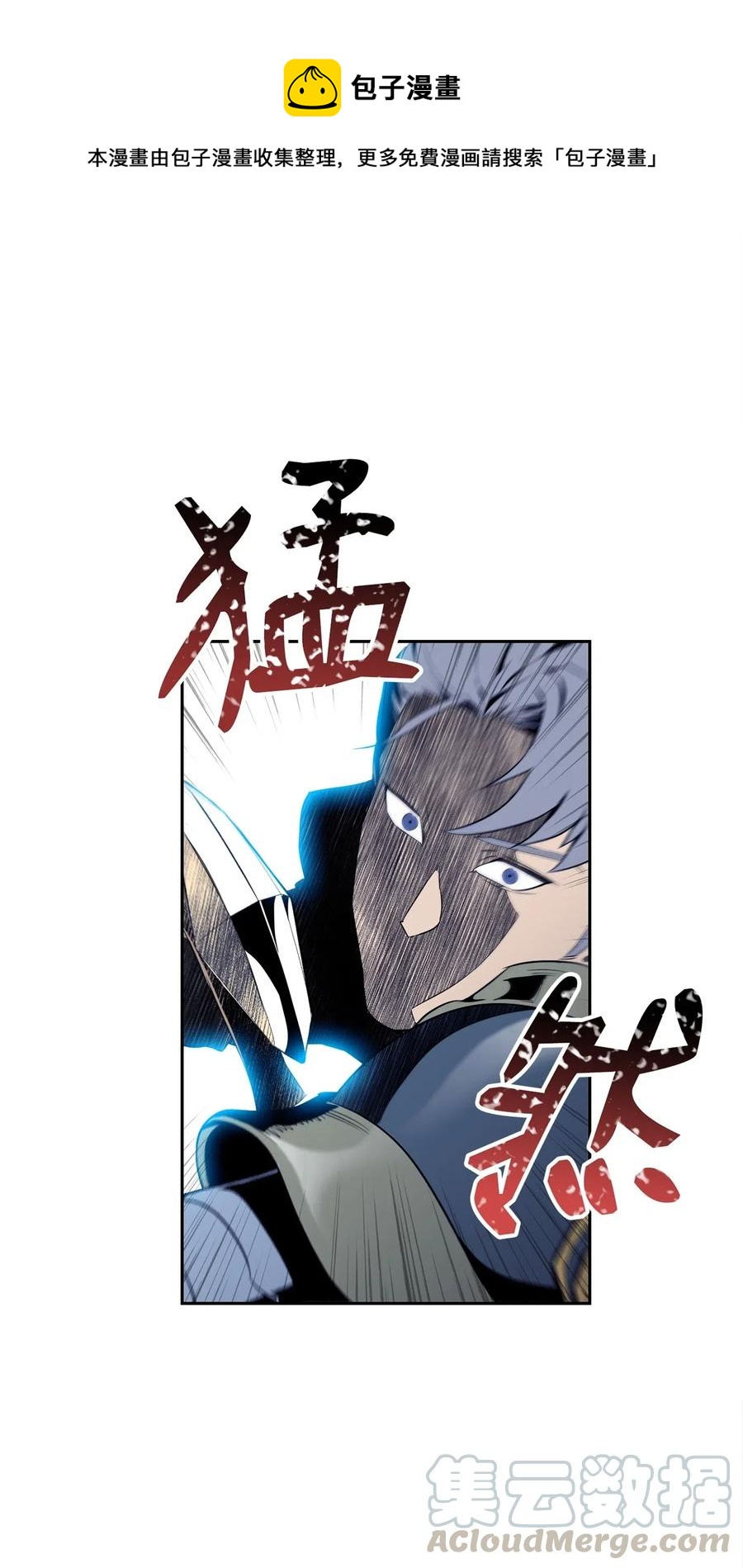 75 破釜沉舟(1/2)-第75话
