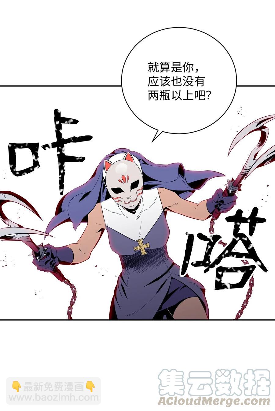 75 破釜沉舟(1/2)-第75话