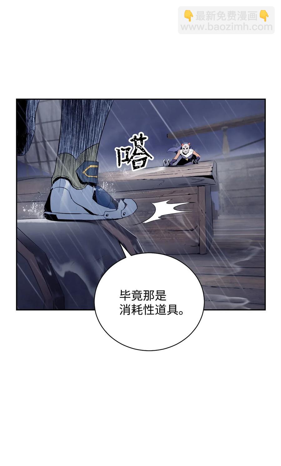75 破釜沉舟(1/2)-第75话
