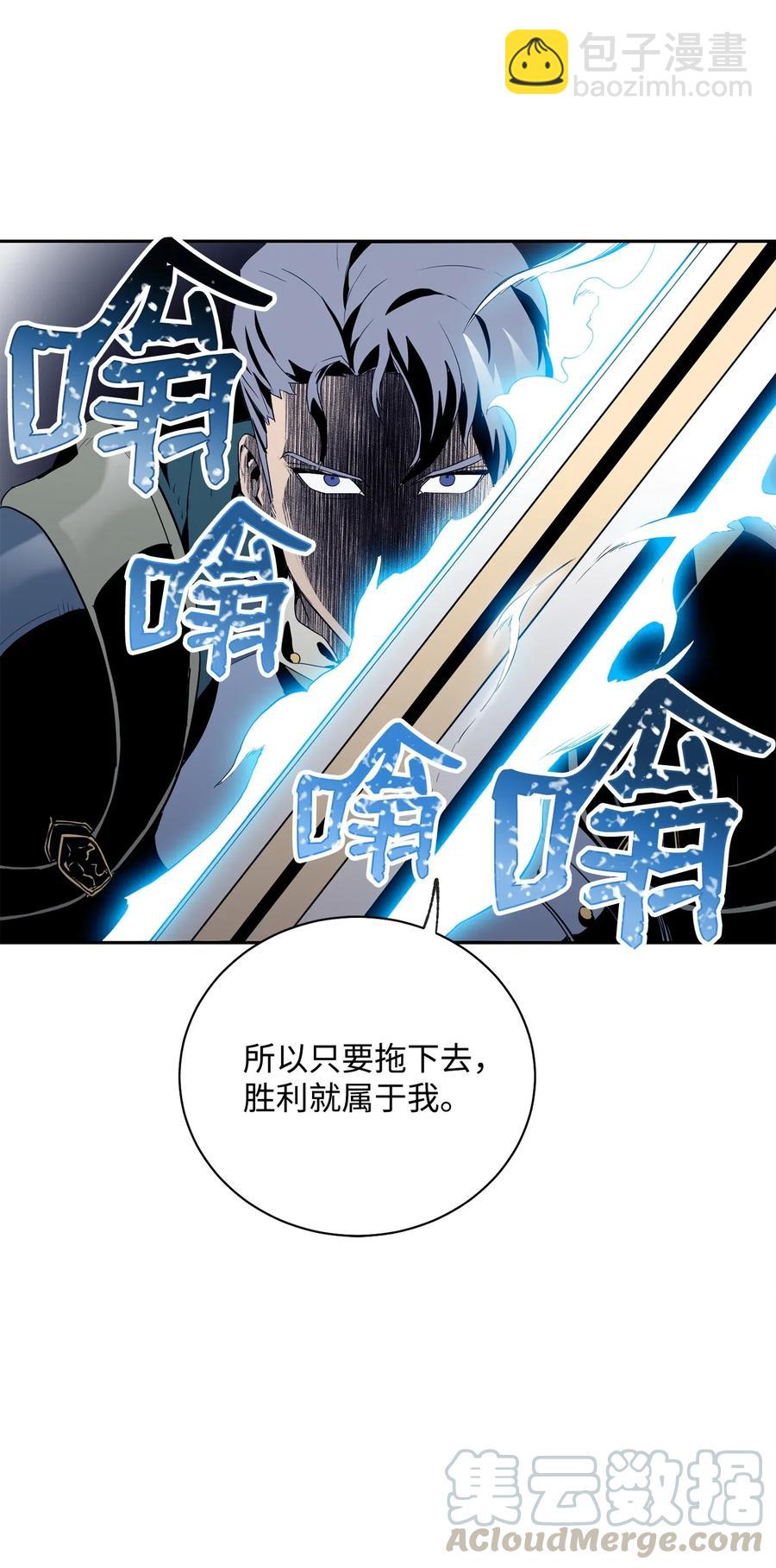 75 破釜沉舟(1/2)-第75话
