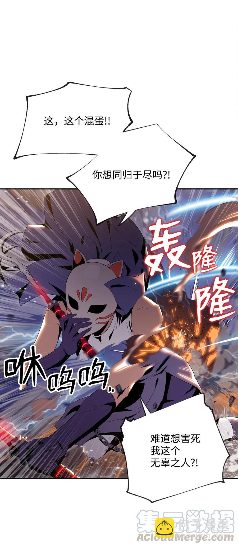75 破釜沉舟(1/2)-第75话