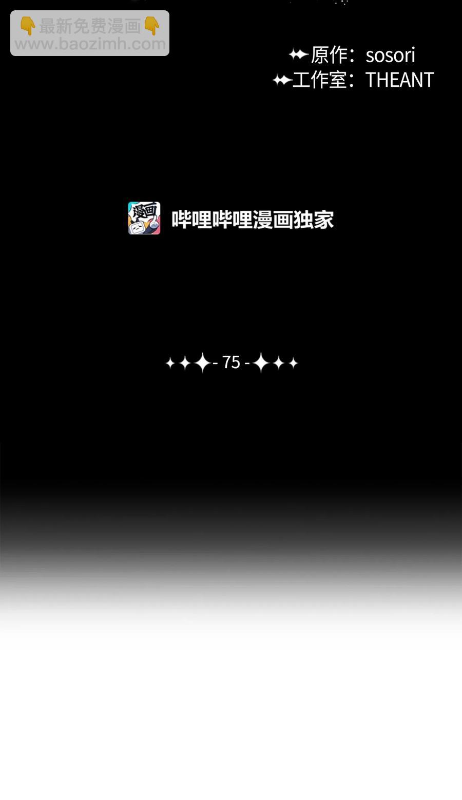 75 破釜沉舟(1/2)-第75话