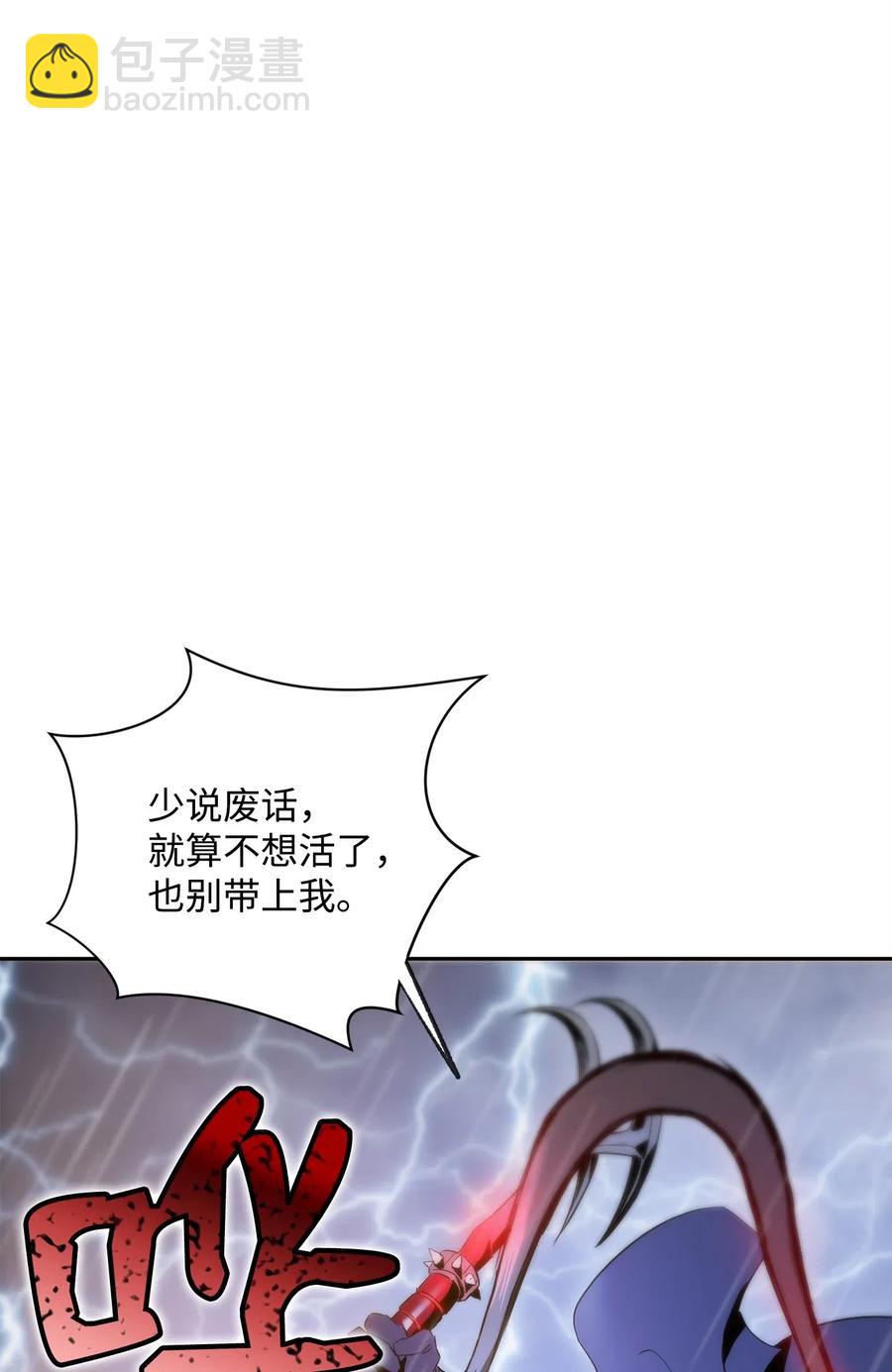 75 破釜沉舟(1/2)-第75话