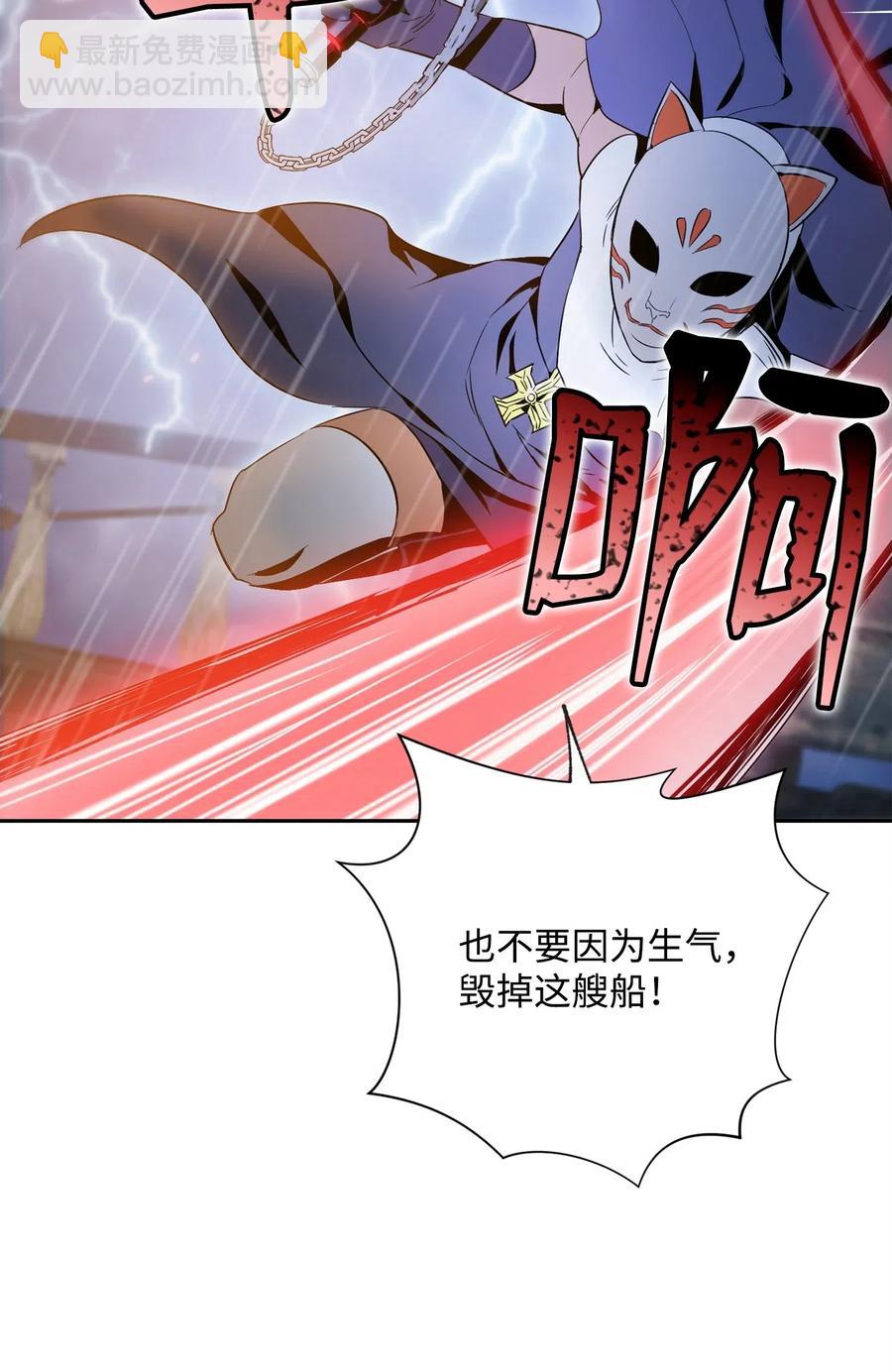 75 破釜沉舟(1/2)-第75话