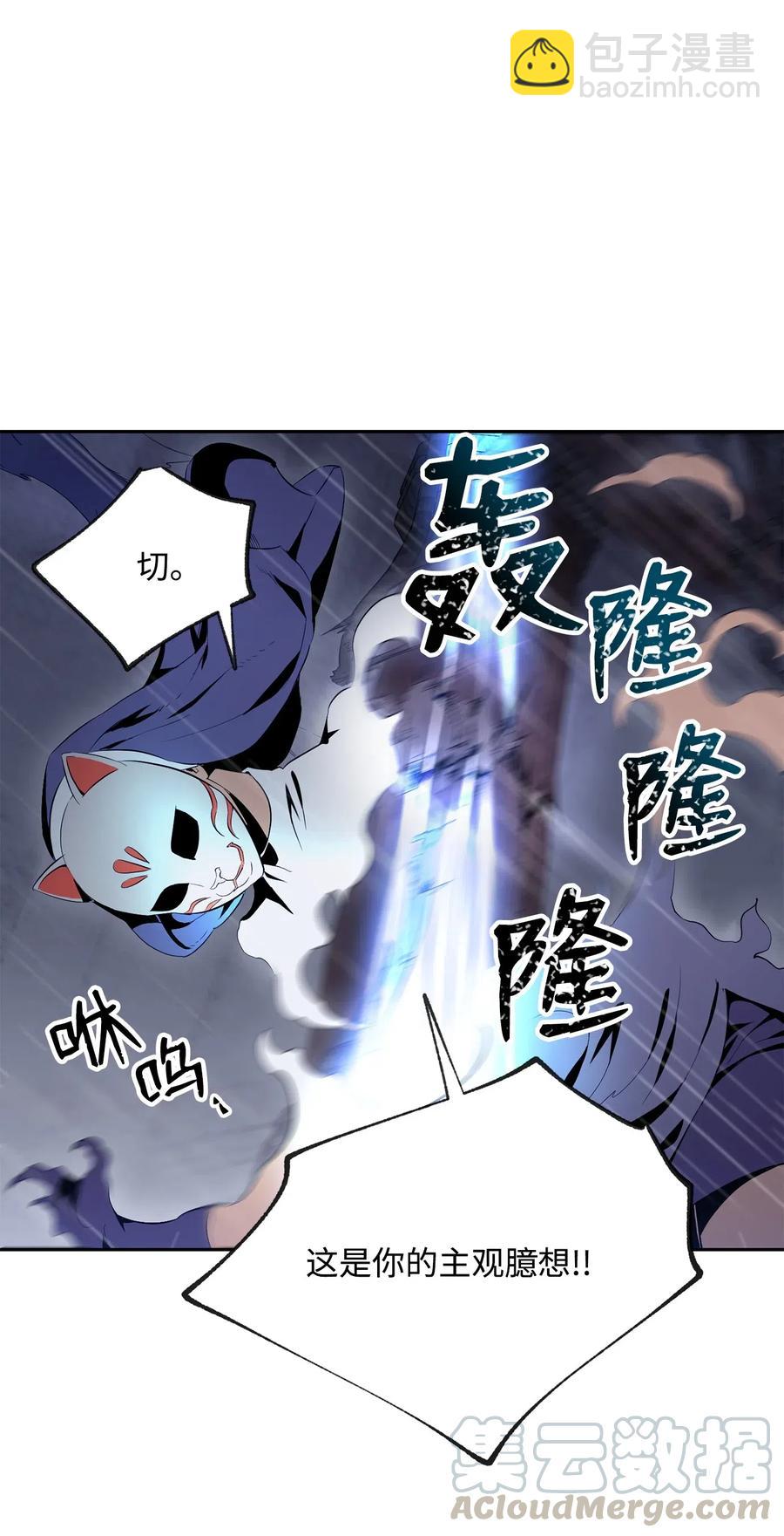 75 破釜沉舟(1/2)-第75话