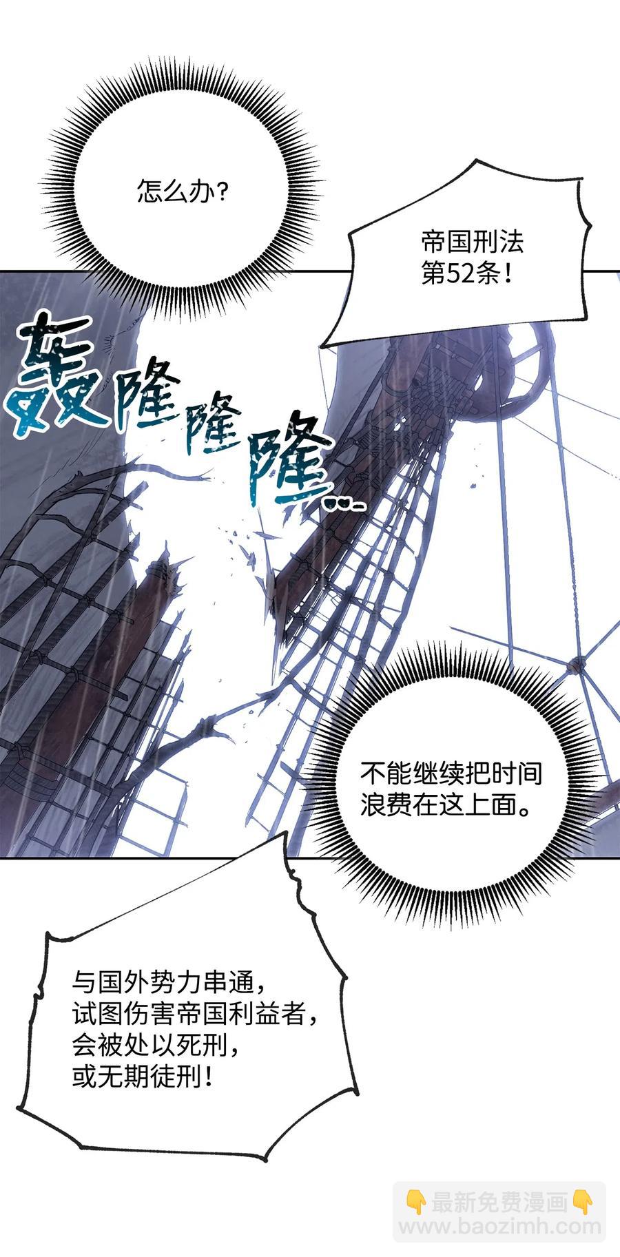 75 破釜沉舟(1/2)-第75话