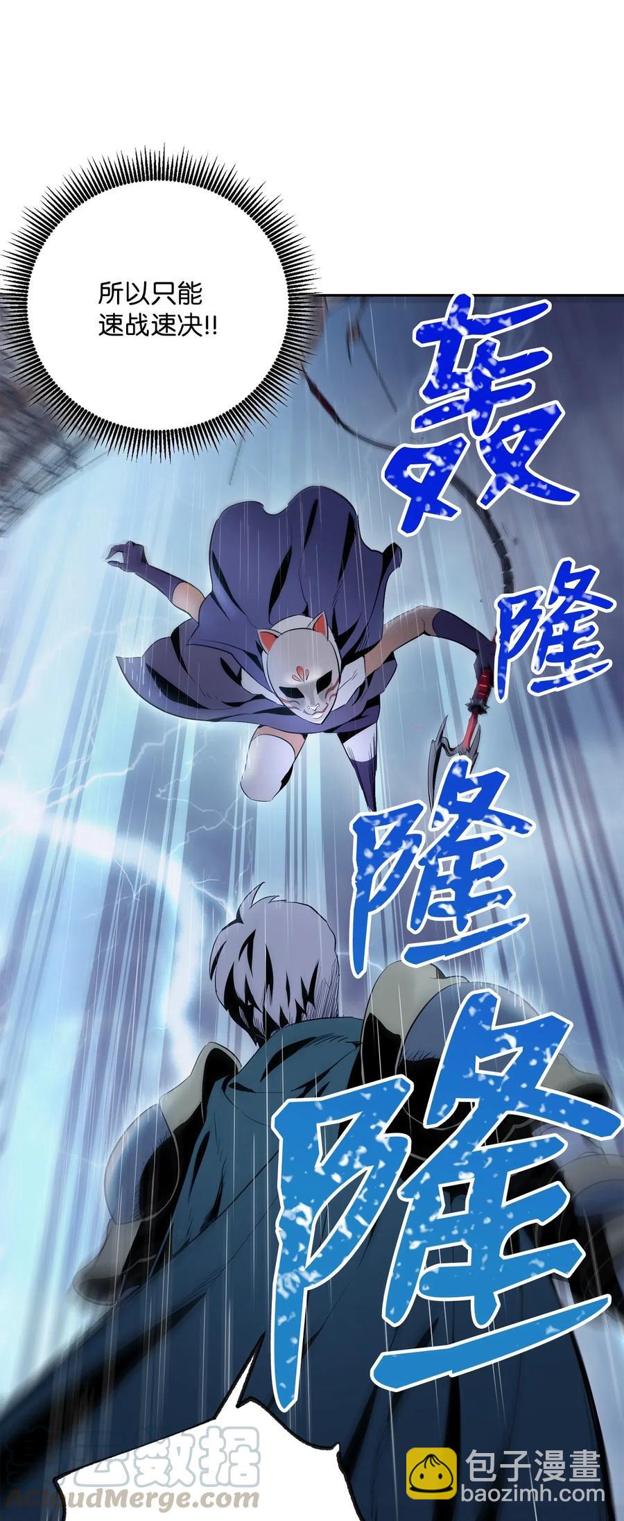 75 破釜沉舟(1/2)-第75话