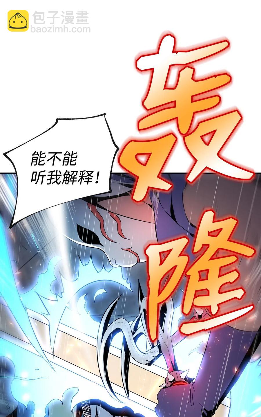 75 破釜沉舟(1/2)-第75话