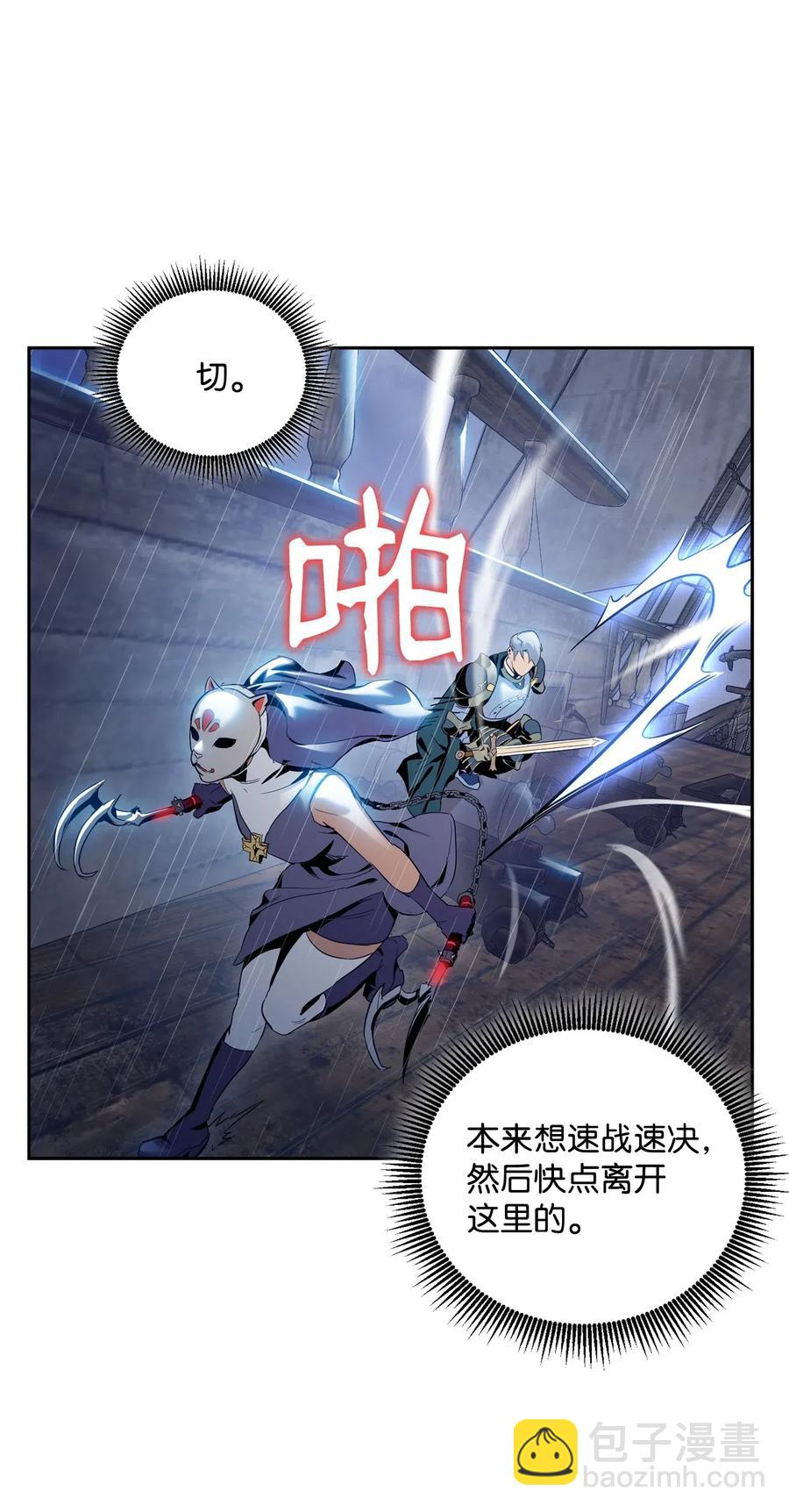 75 破釜沉舟(1/2)-第75话