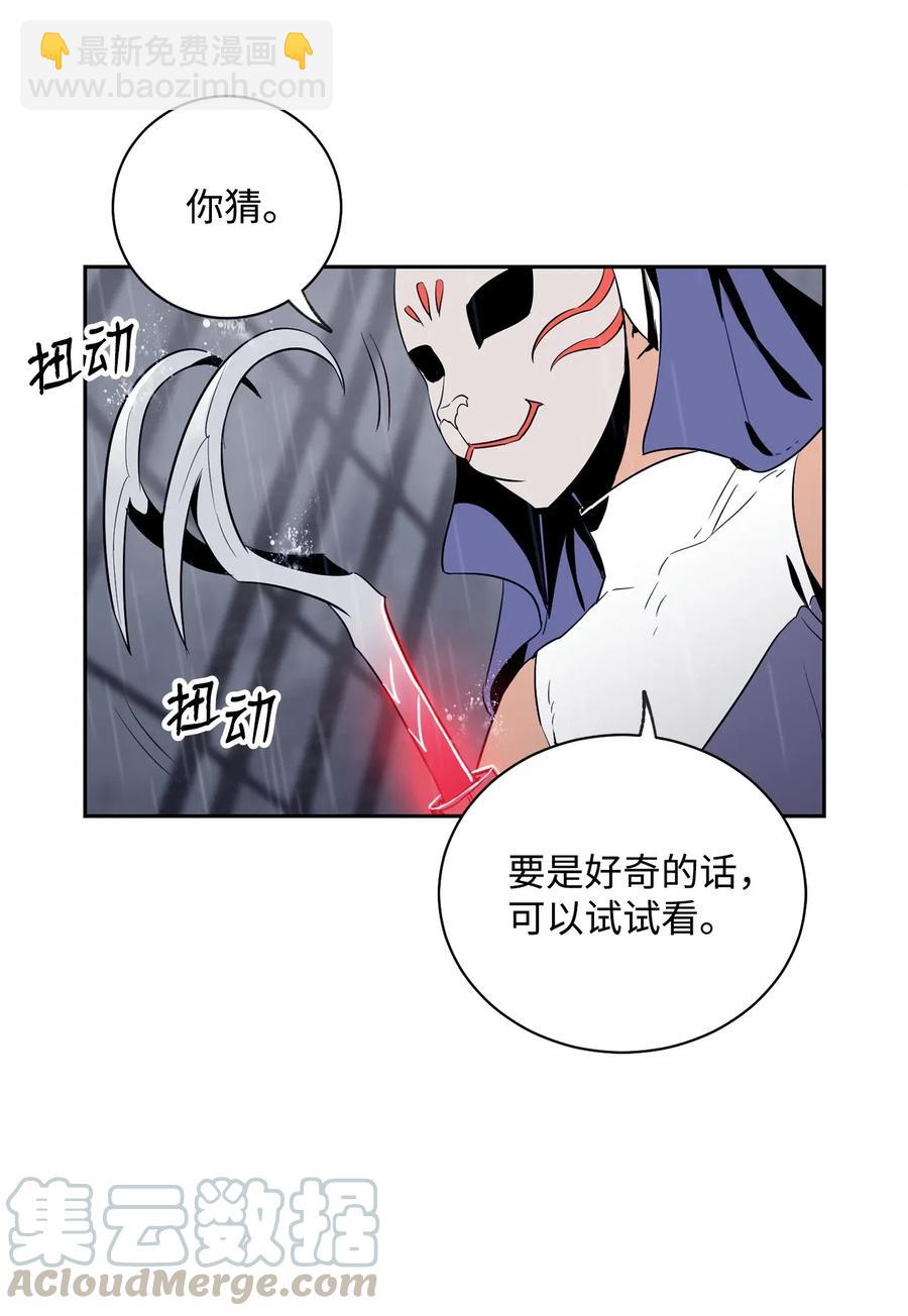 75 破釜沉舟(1/2)-第75话