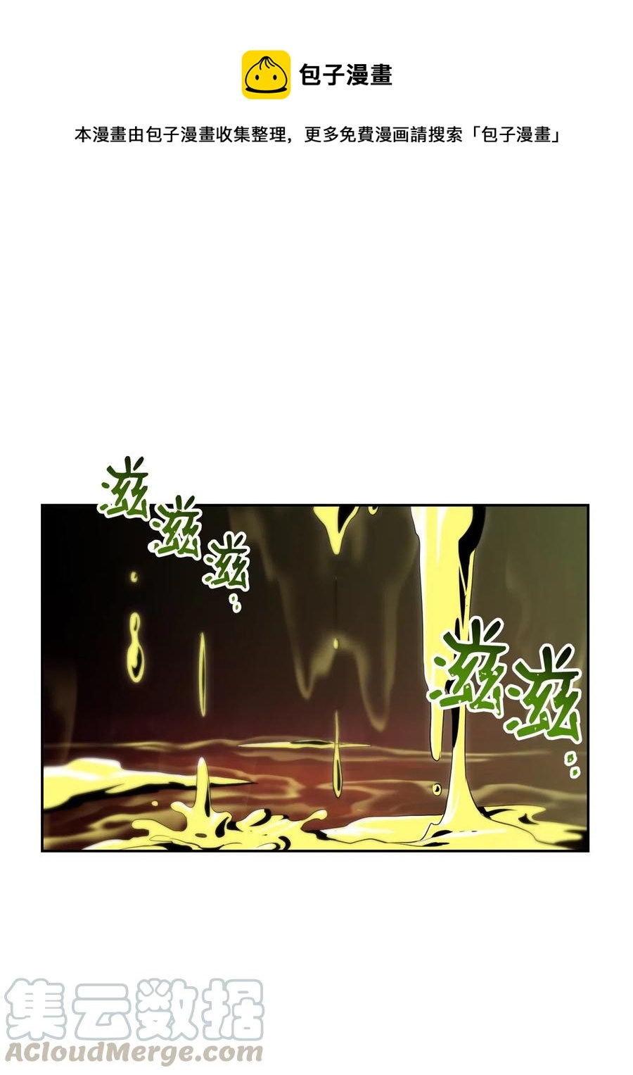 77 师父(1/2)-第77话