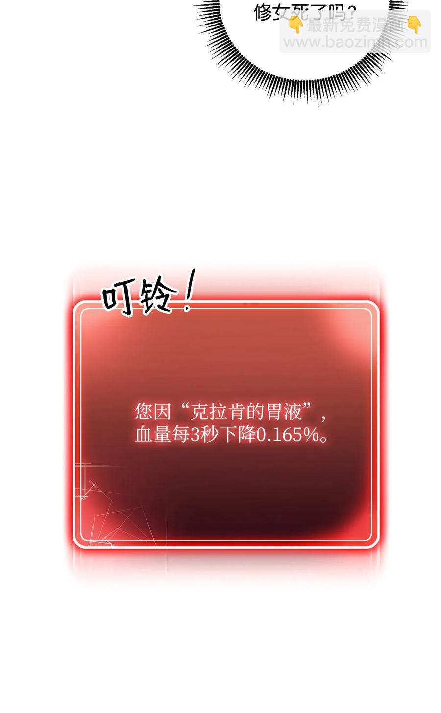77 师父(1/2)-第77话