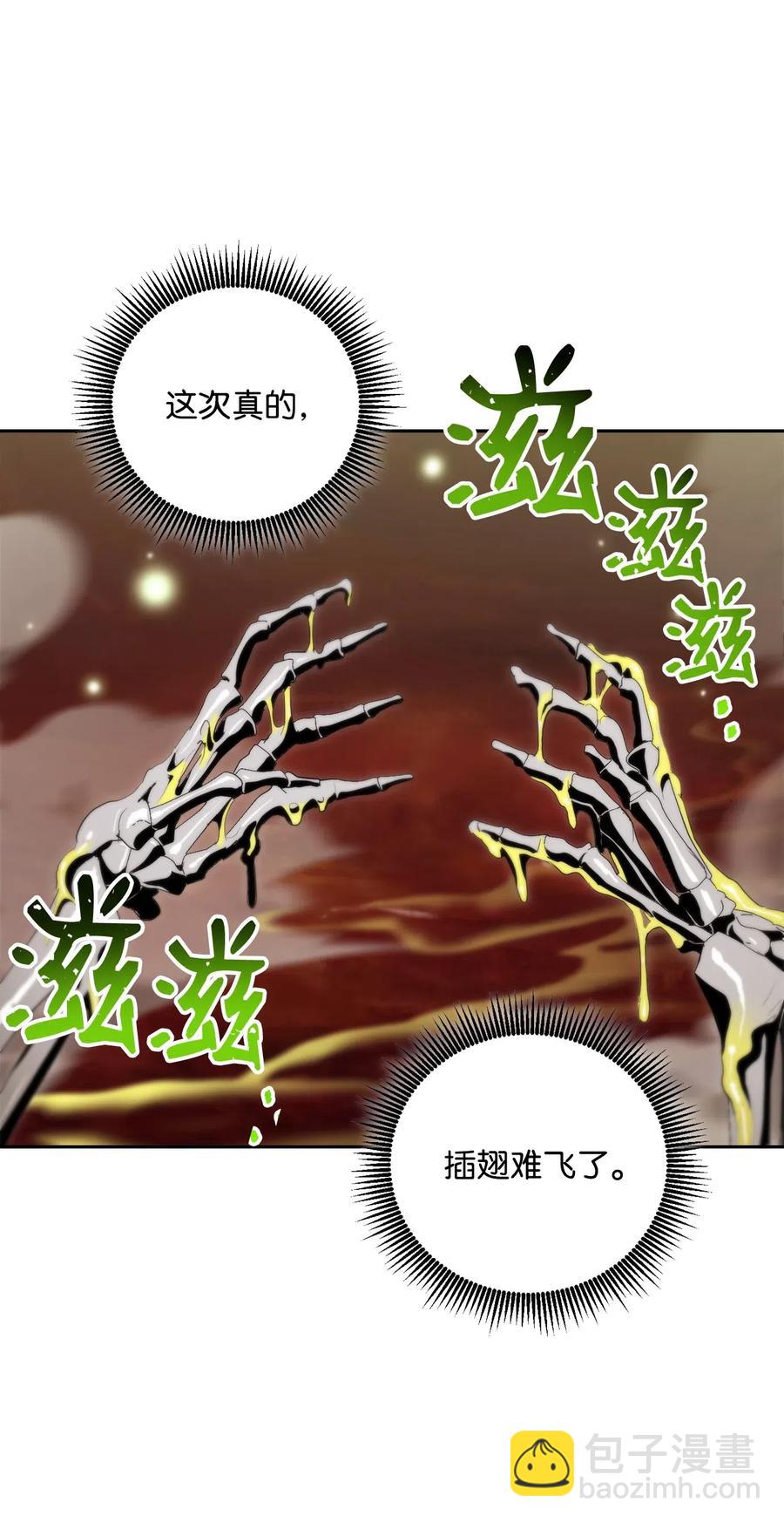77 师父(1/2)-第77话