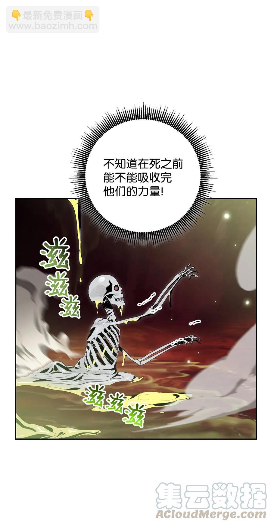 77 师父(1/2)-第77话