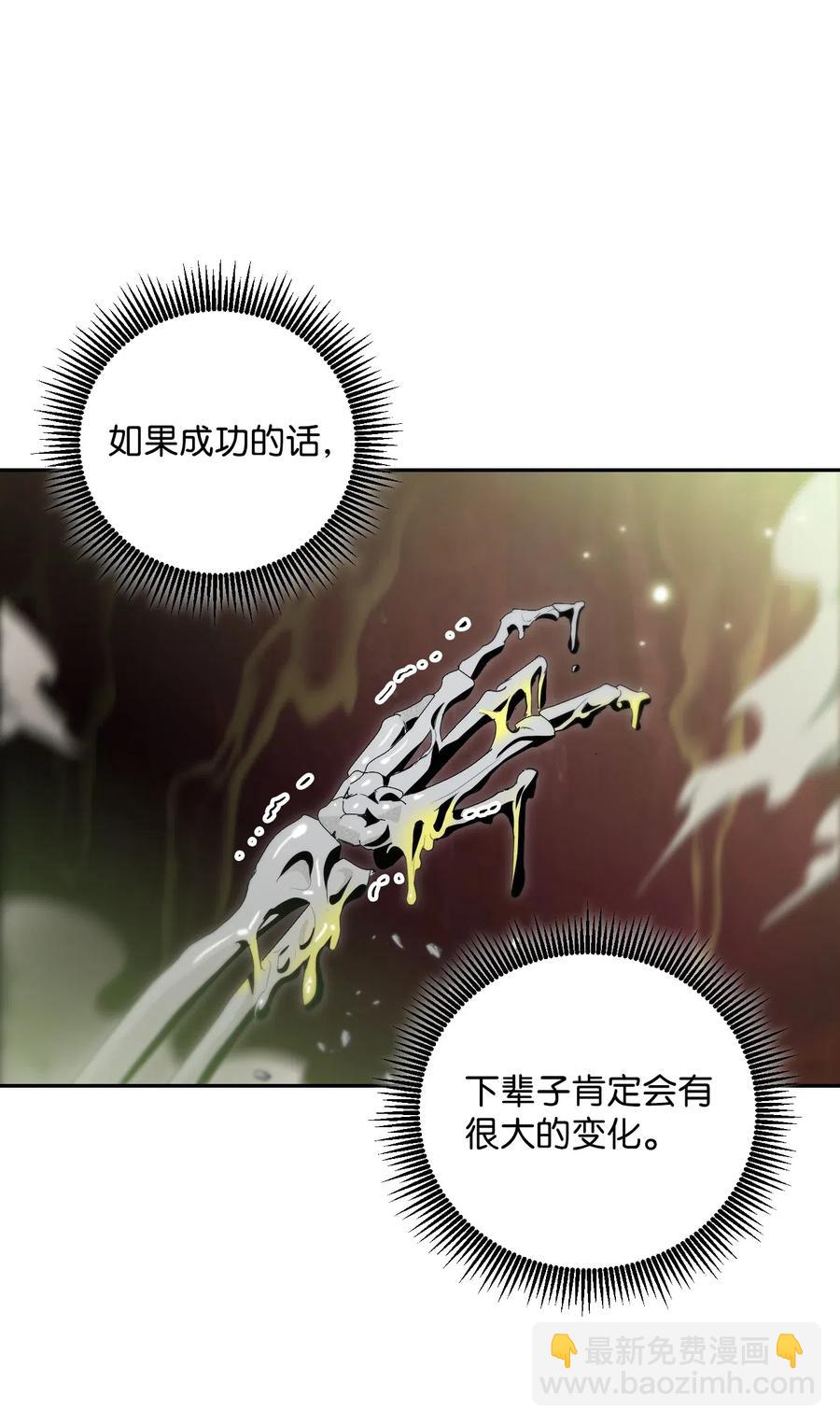 77 师父(1/2)-第77话