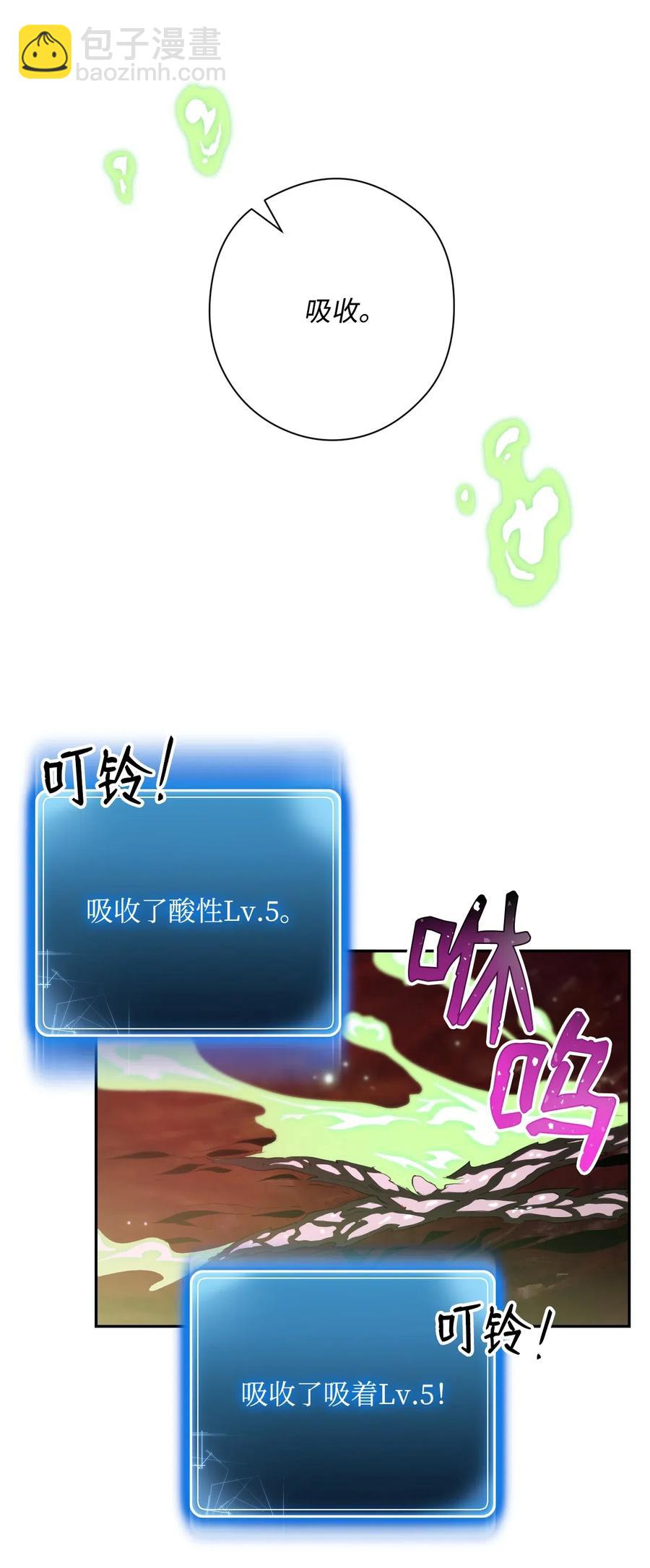 77 师父(1/2)-第77话