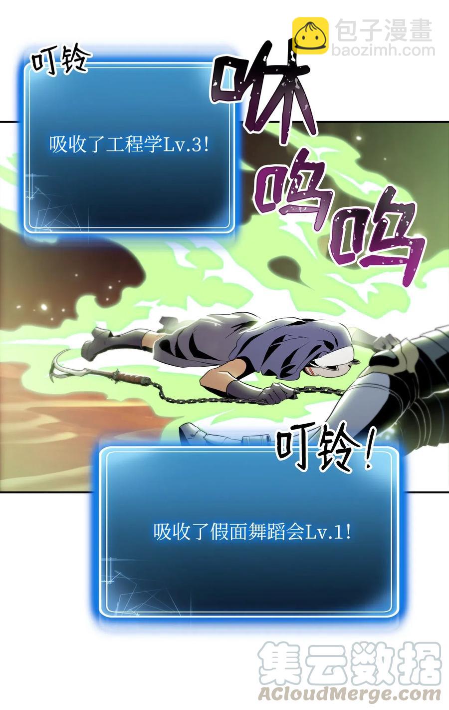 77 师父(1/2)-第77话