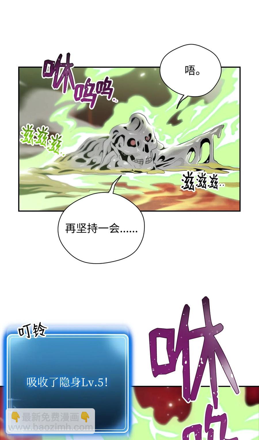 77 师父(1/2)-第77话
