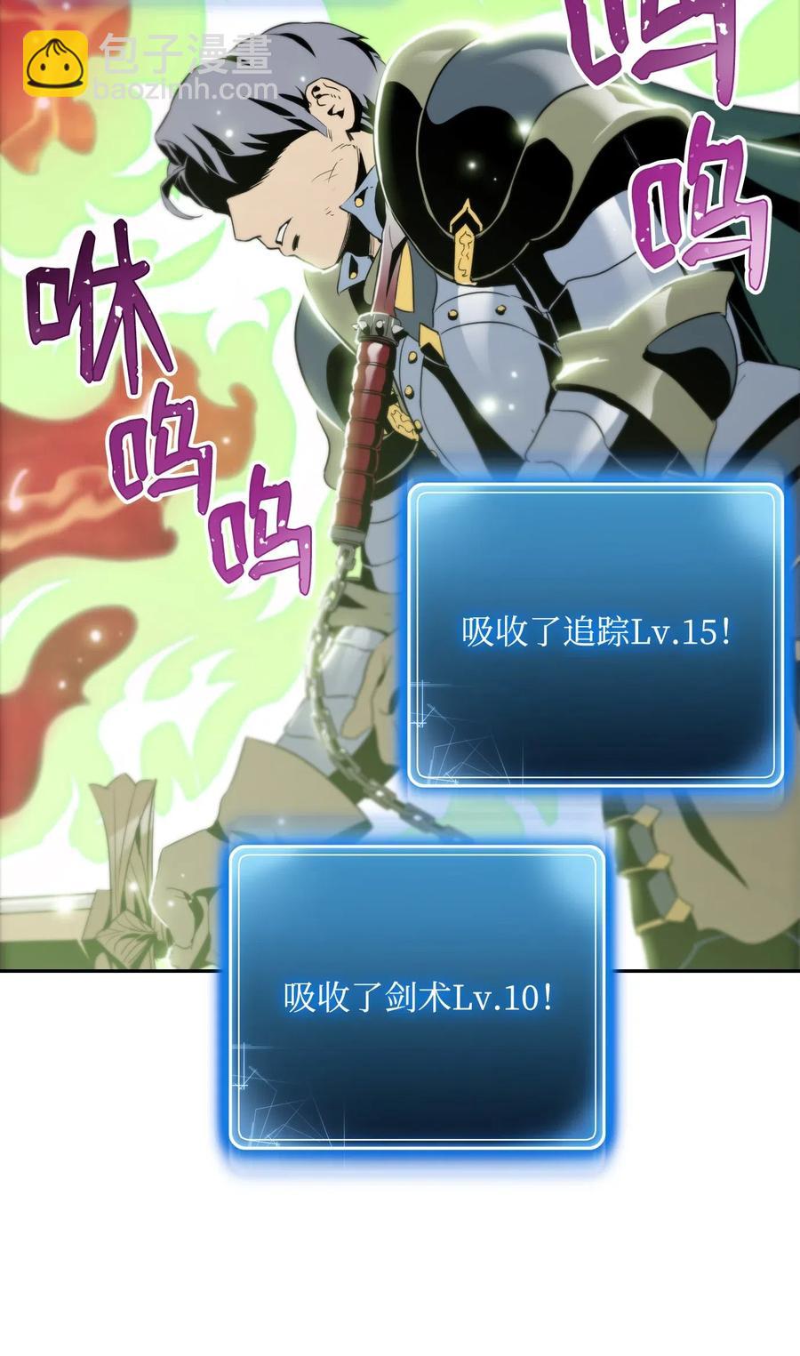 77 师父(1/2)-第77话