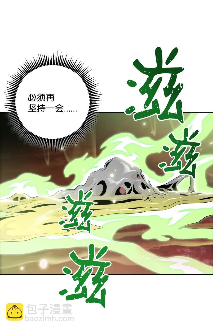 77 师父(1/2)-第77话