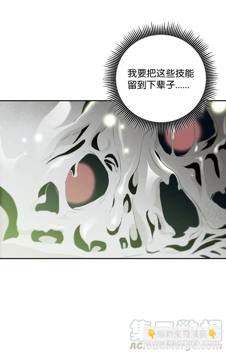 77 师父(1/2)-第77话