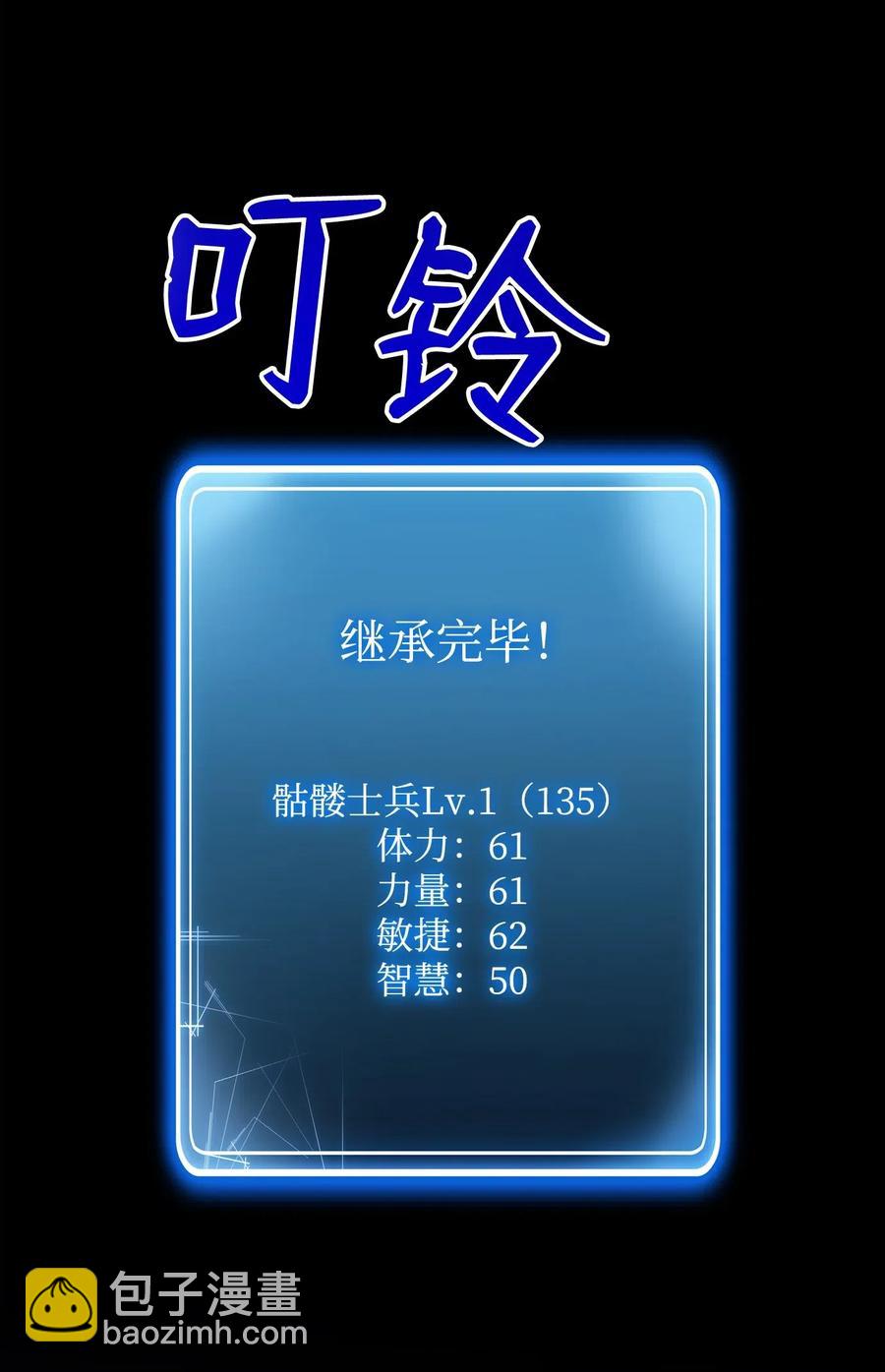 77 师父(1/2)-第77话
