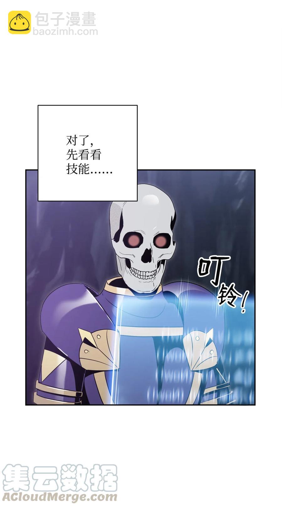 77 师父(1/2)-第77话