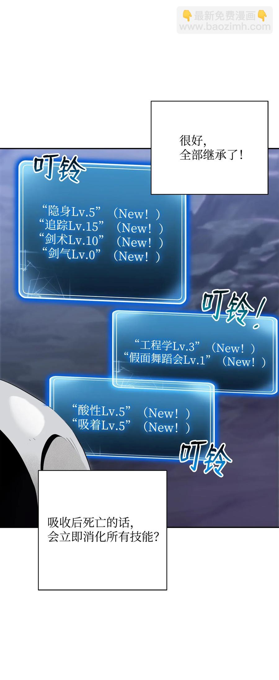 77 师父(1/2)-第77话