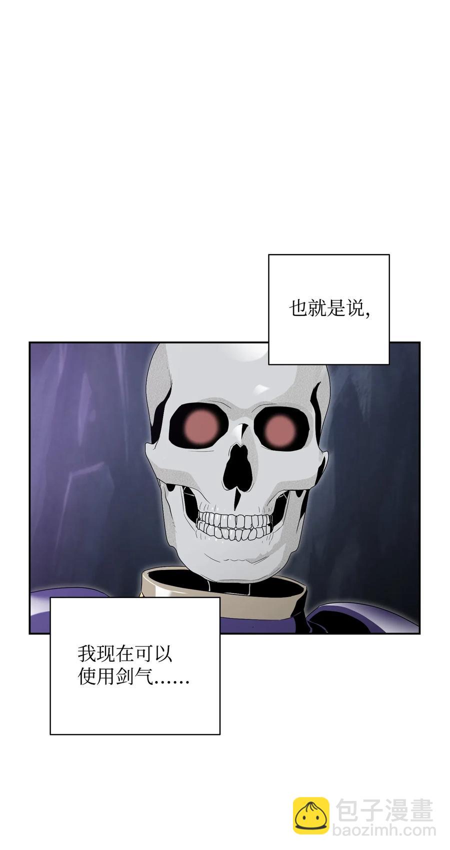 77 师父(1/2)-第77话