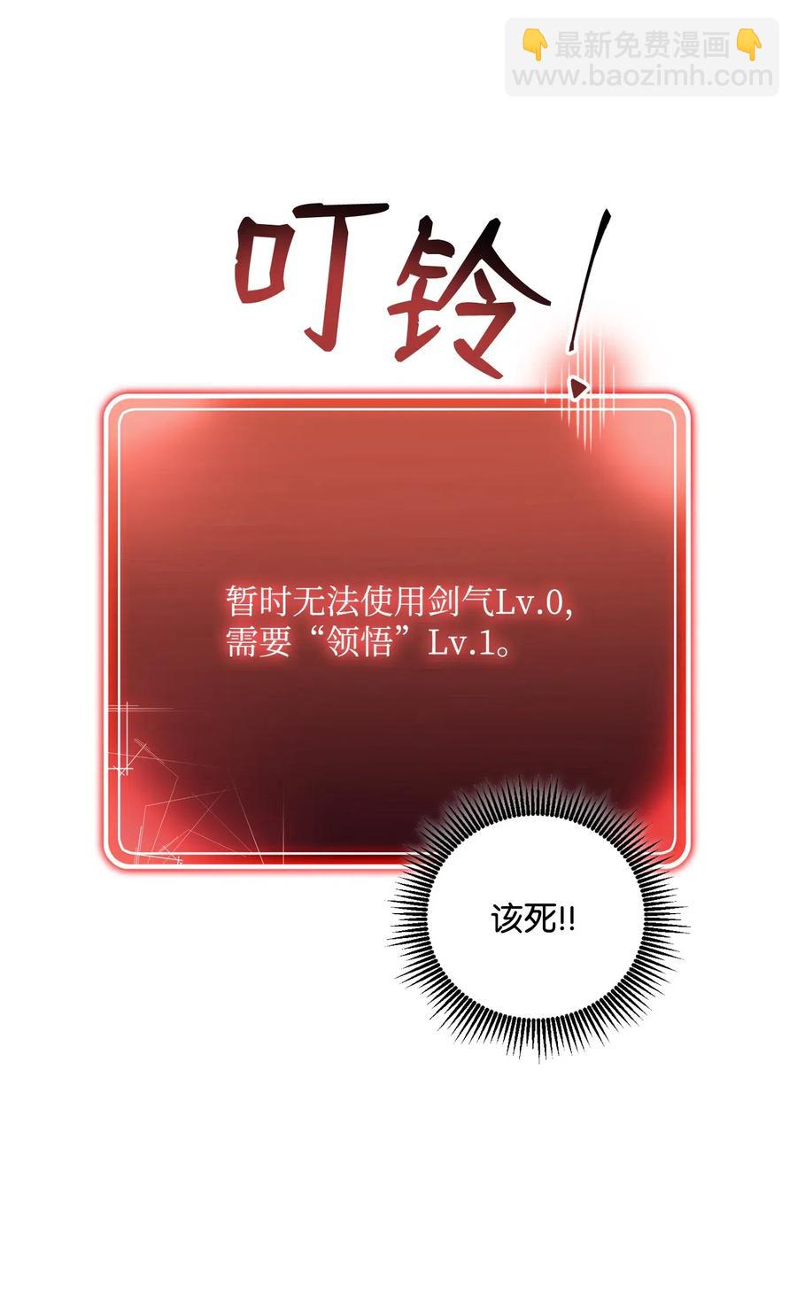77 师父(1/2)-第77话