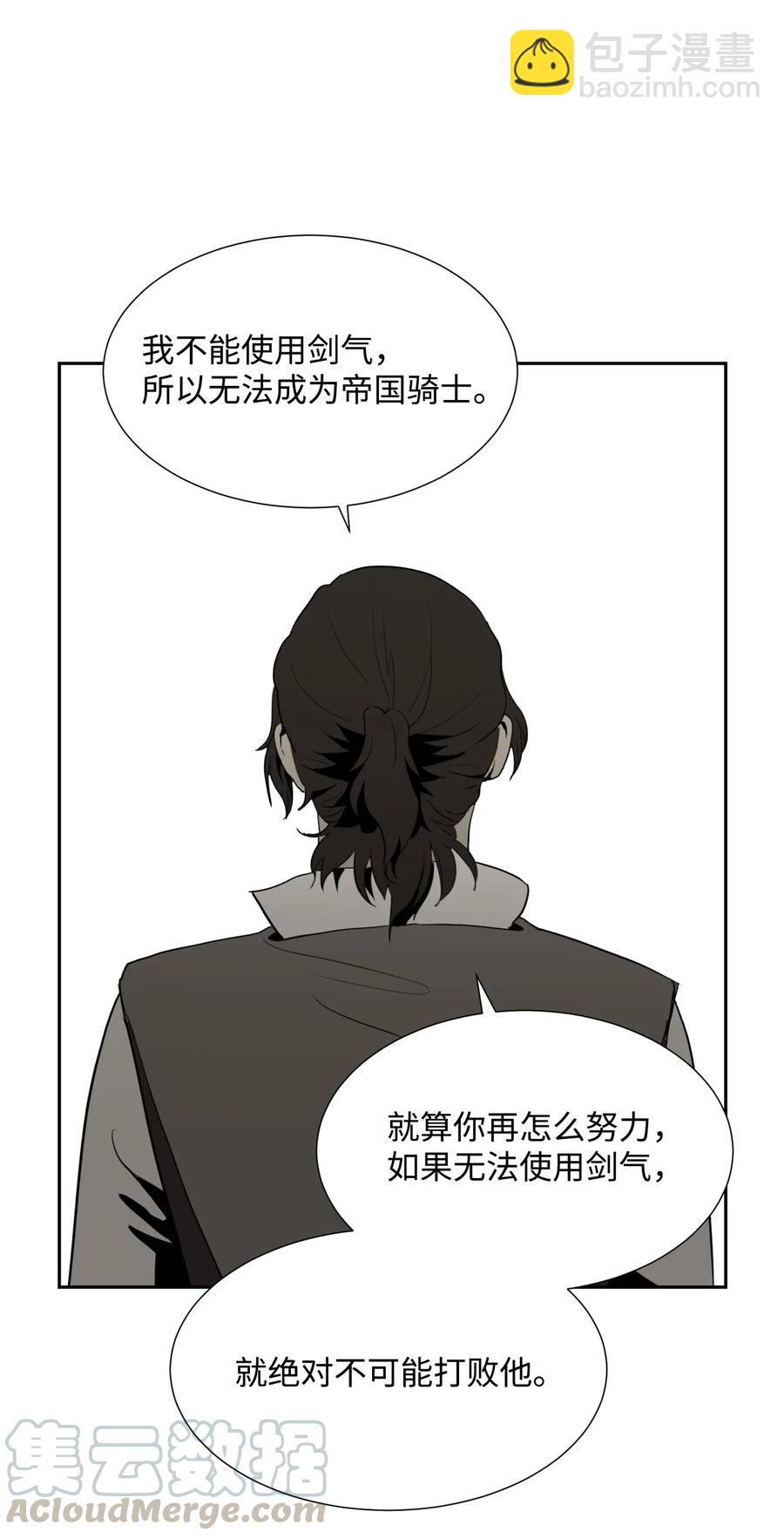 77 师父(1/2)-第77话