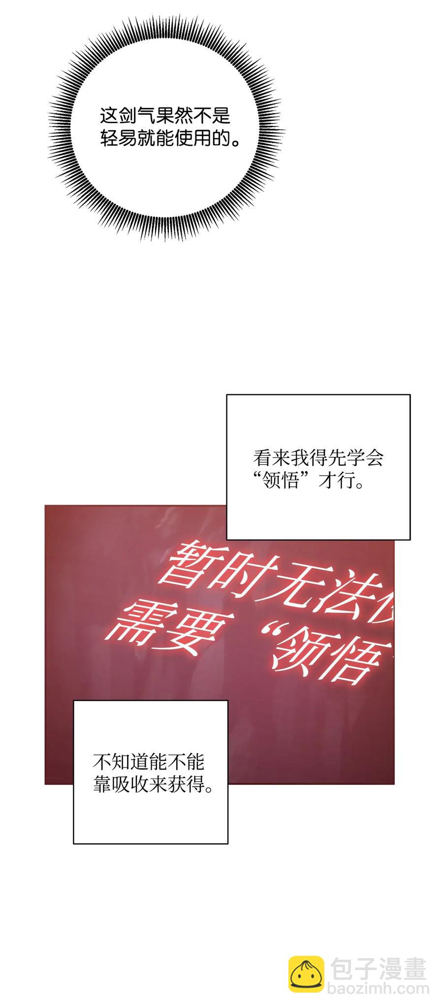 77 师父(1/2)-第77话