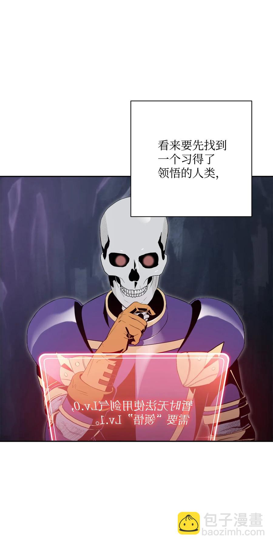 77 师父(1/2)-第77话