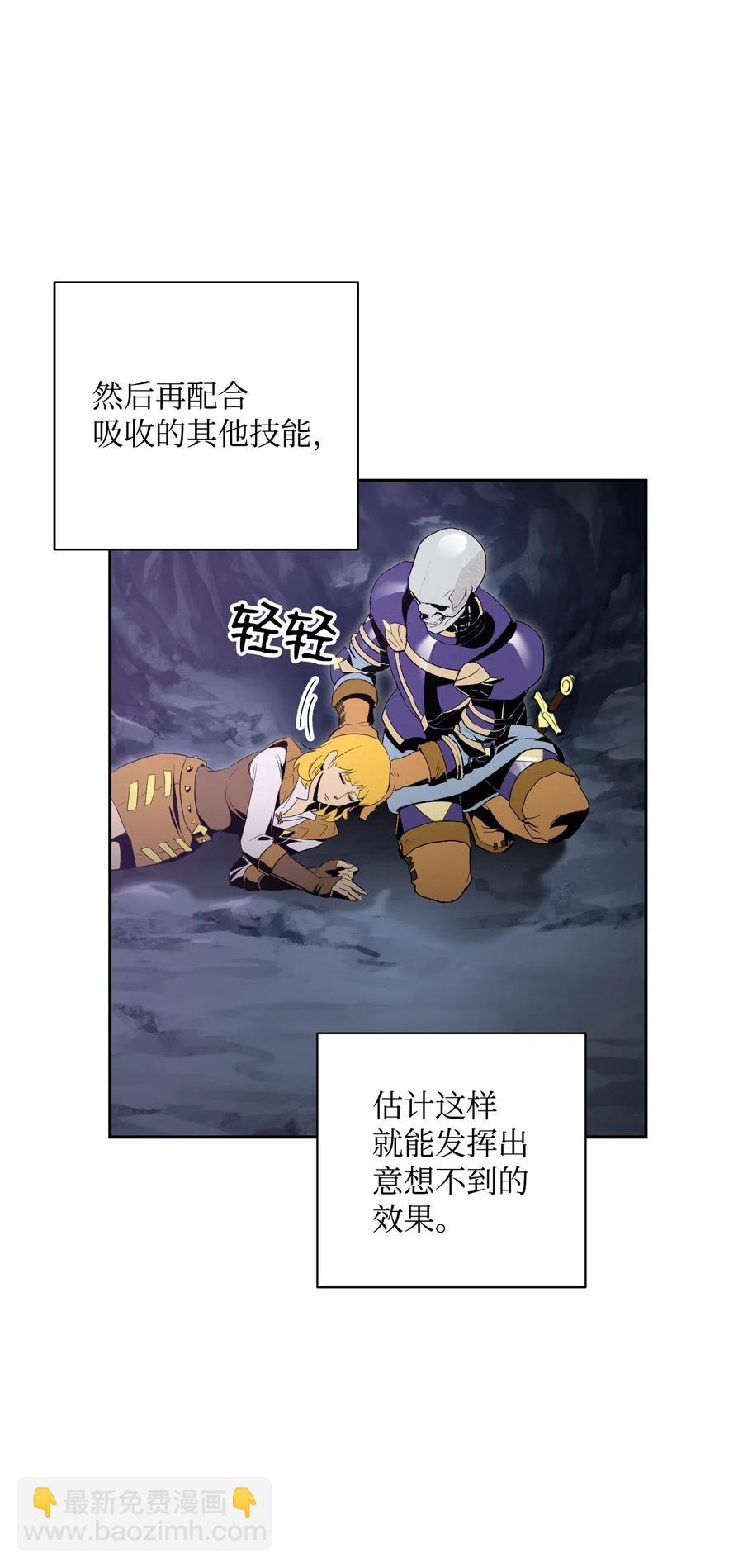 77 师父(1/2)-第77话