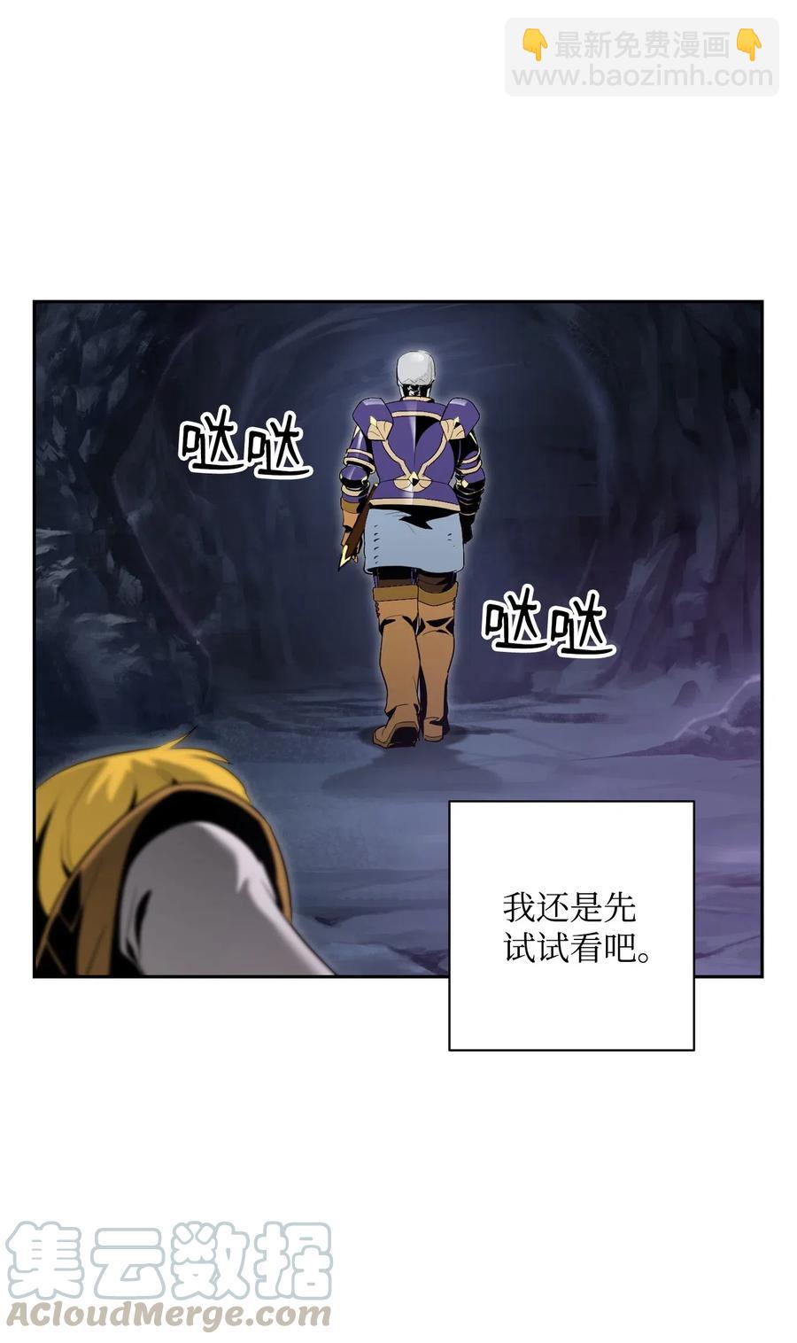 77 师父(1/2)-第77话