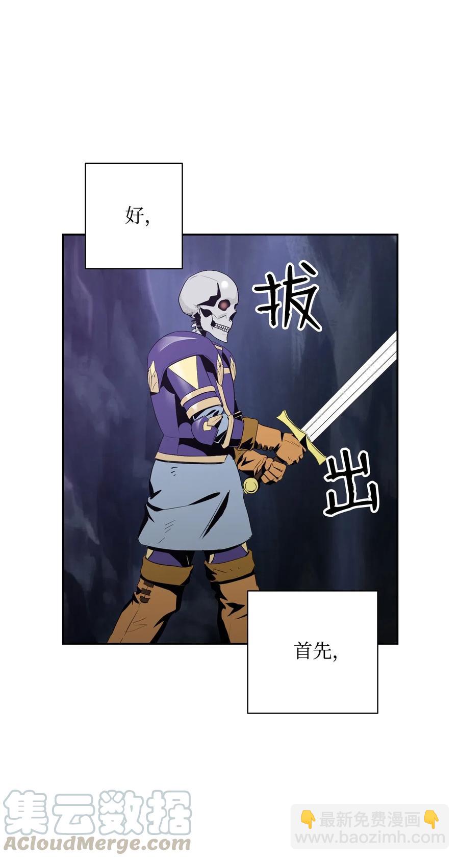 77 师父(1/2)-第77话