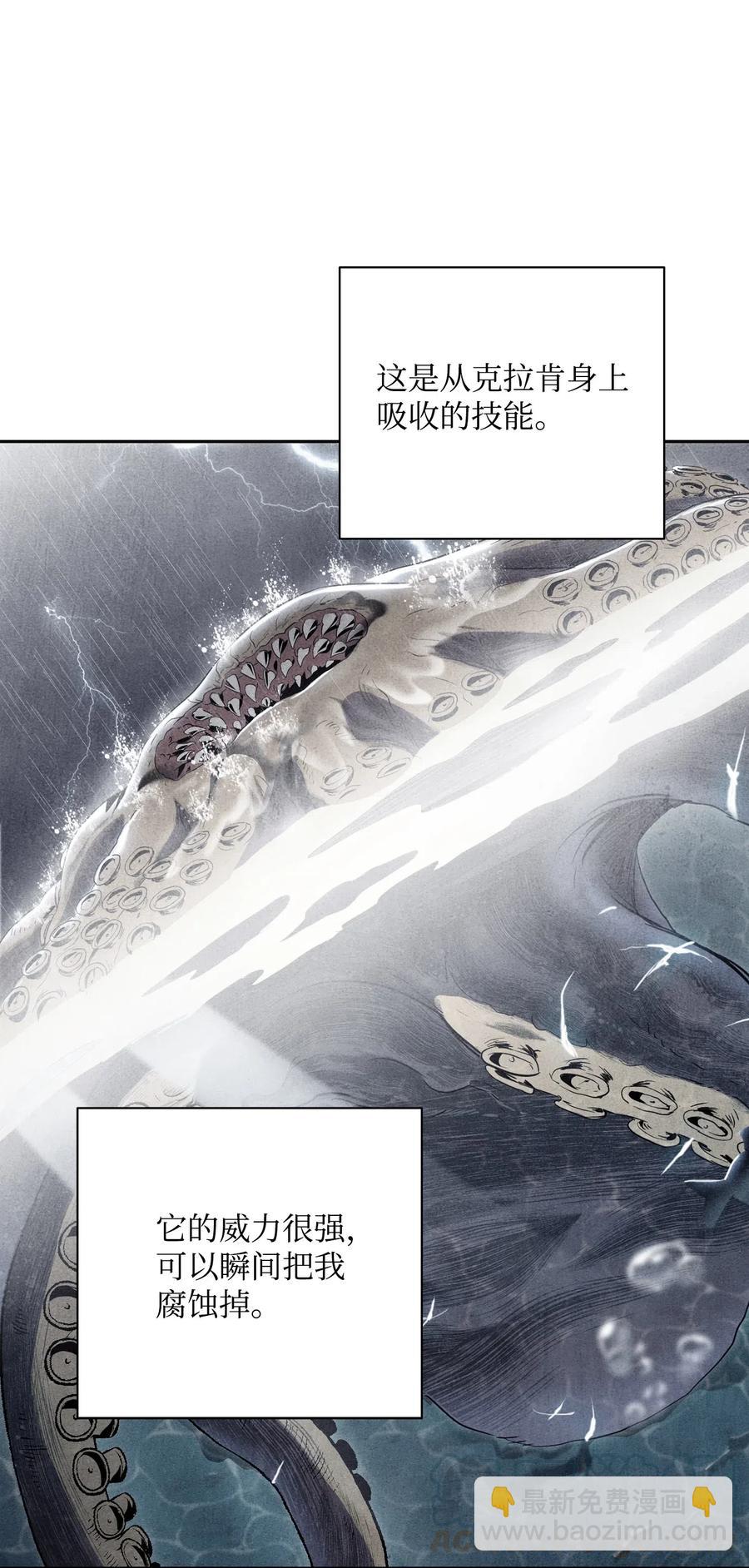 77 师父(1/2)-第77话