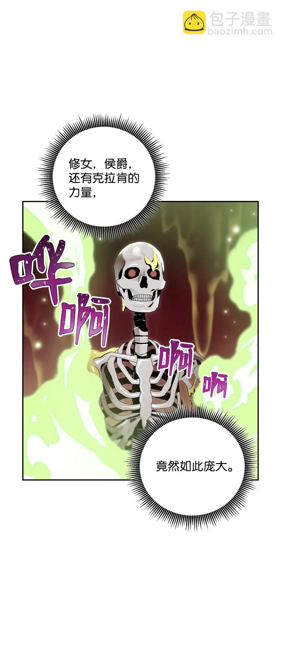 77 师父(1/2)-第77话