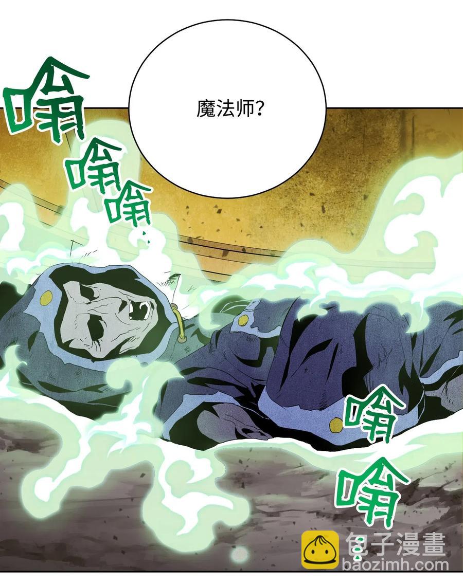 79 剑气(1/2)-第79话