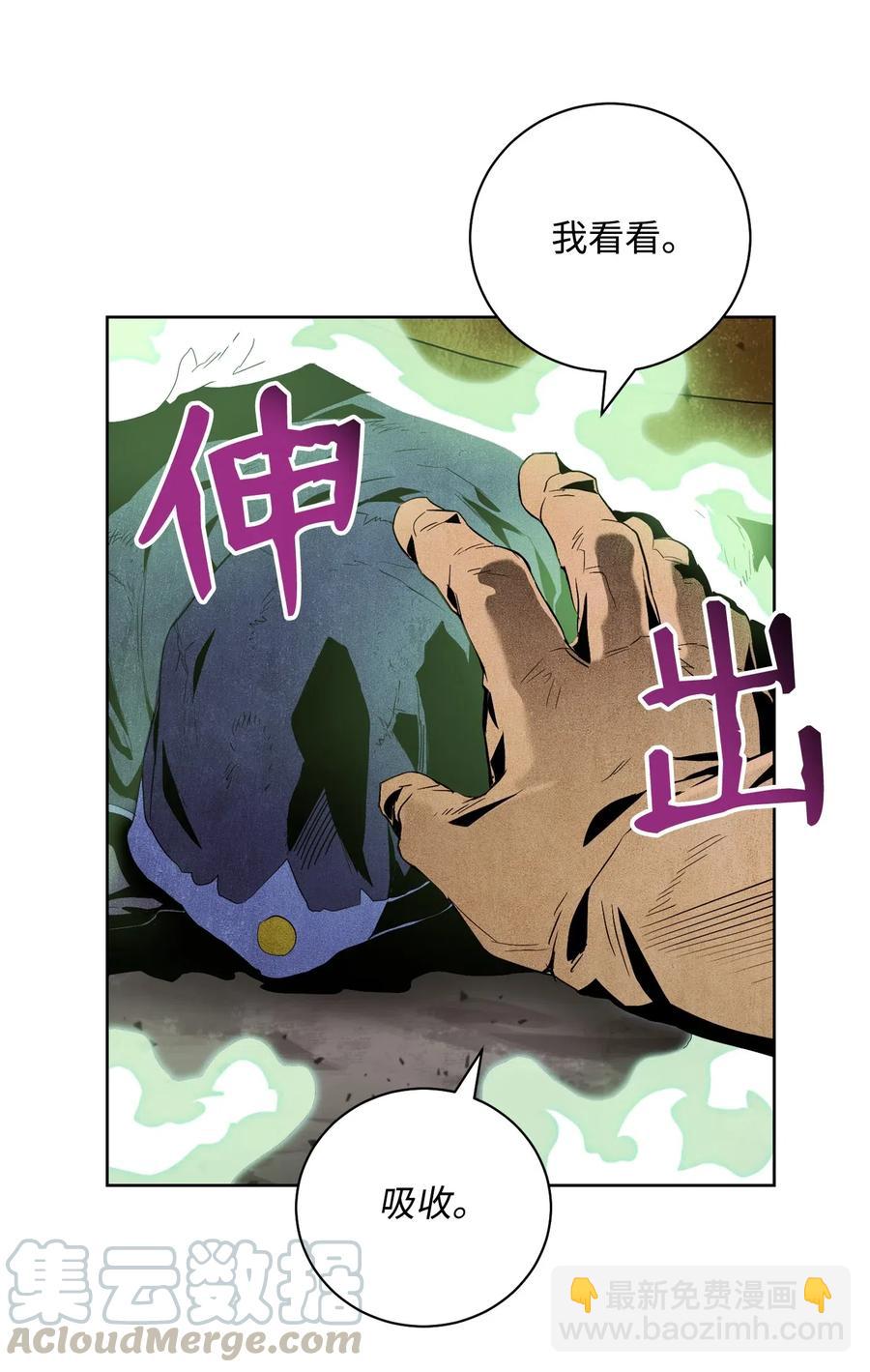 79 剑气(1/2)-第79话