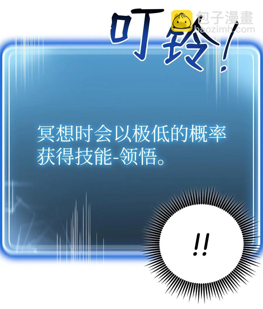 79 剑气(1/2)-第79话